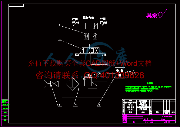 气动原理图.gif