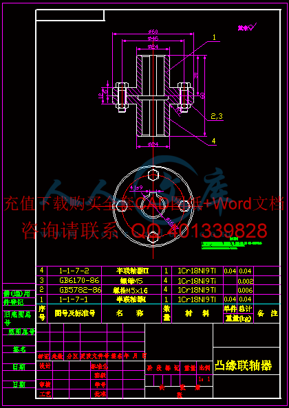 凸缘联轴器.gif