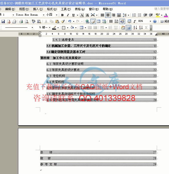 目录二.gif