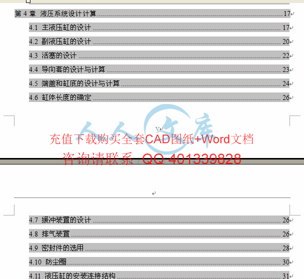 目录二.gif