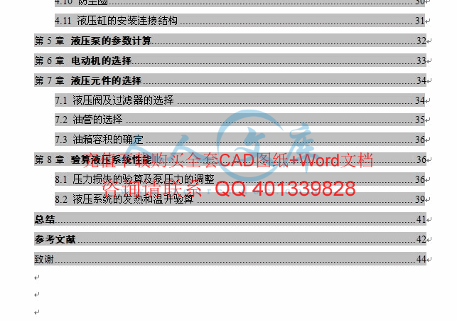 目录三.gif