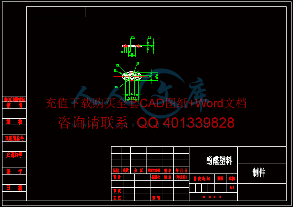 塑件图.gif