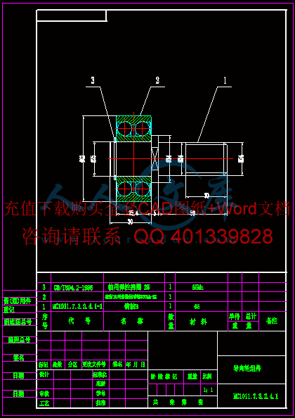 导向轮组件 (2).gif