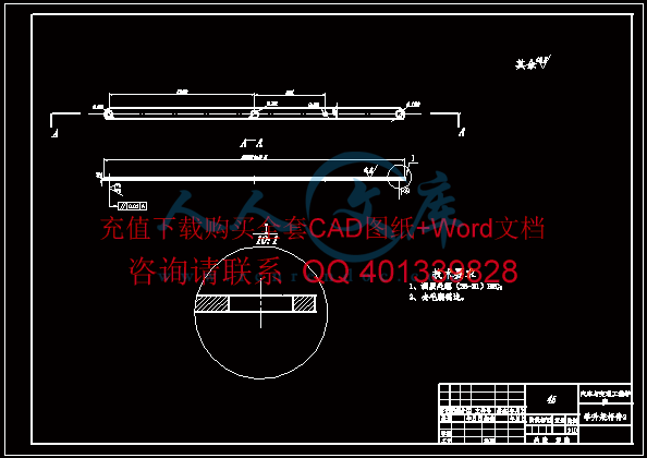 举升架杆件2.gif