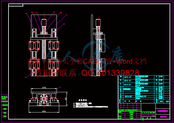 X向机构装配图 A2.gif