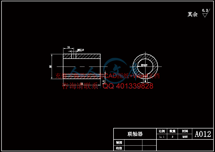 联轴器-A4.gif