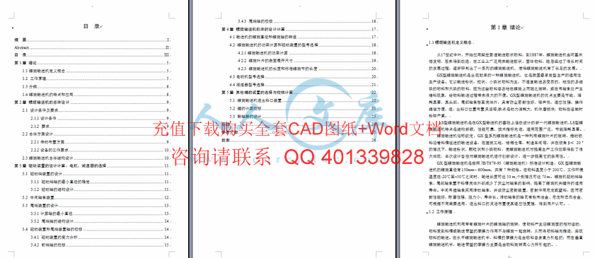 说明书截图目录.gif