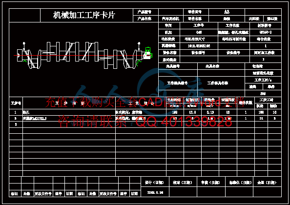 加工工序卡.gif