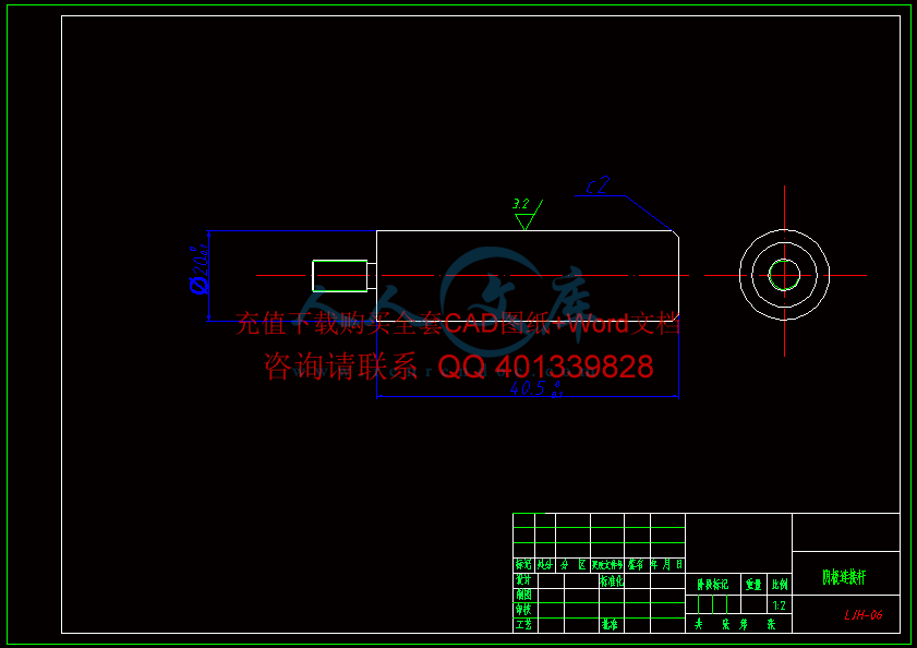 阴极连接杆.gif