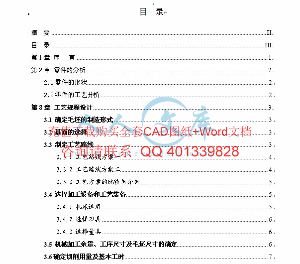 目录截图.gif