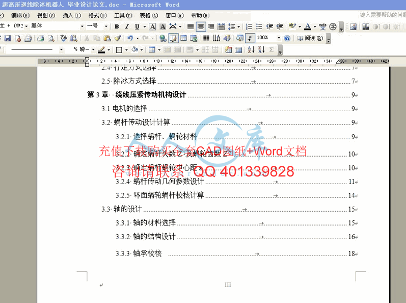 目录二.gif