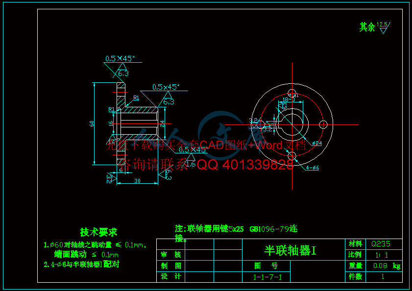 连轴器2.gif