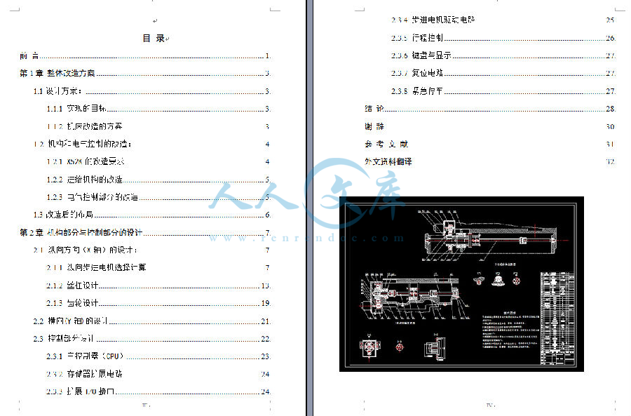 目录.png