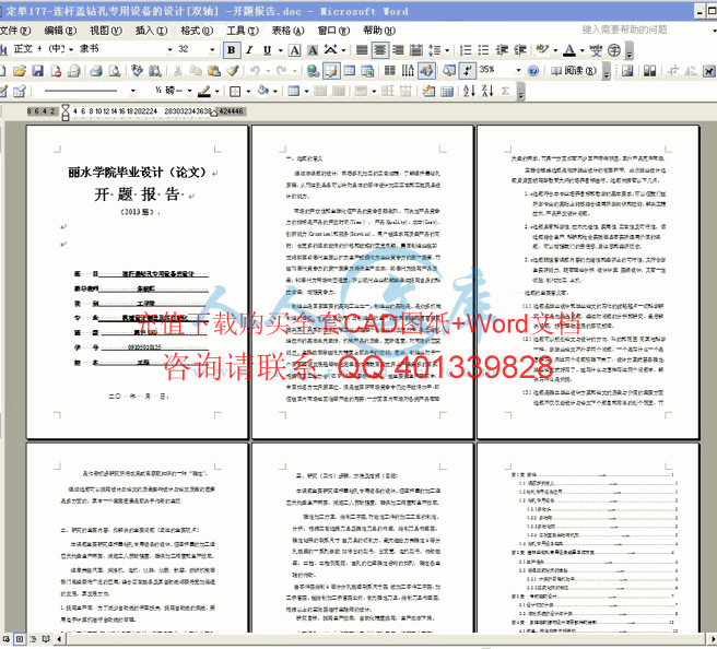说明书内容二.gif