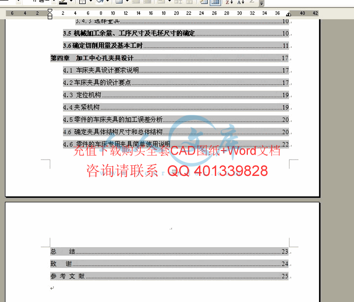 目录二.gif