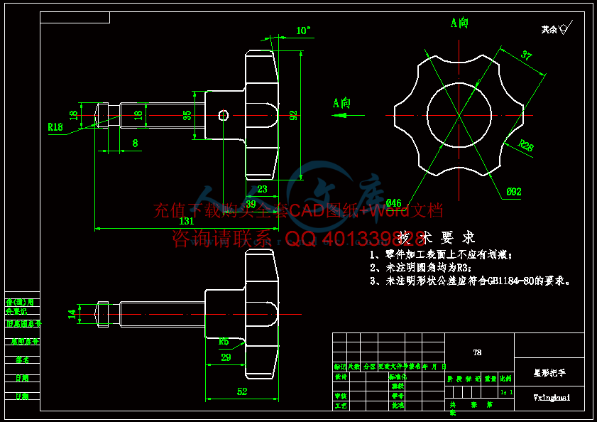 星形把手.gif