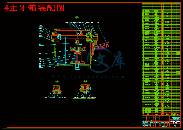 4主牙箱装配图.gif