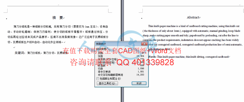 字数统计.gif