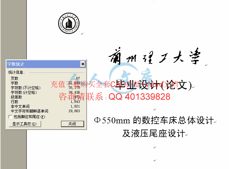 字数统计.gif