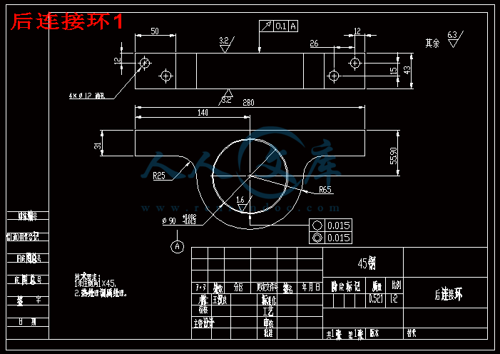 后连接环1.gif