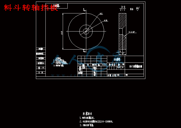 料斗转轴挡板.gif