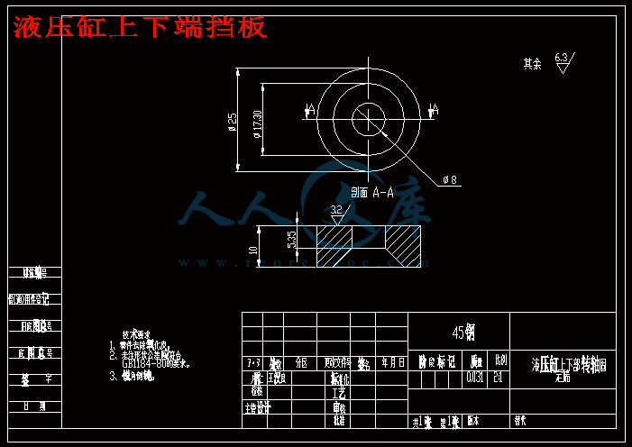 液压缸上下端挡板.gif