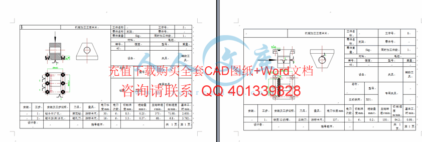 工序卡.gif