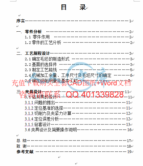 目录.gif