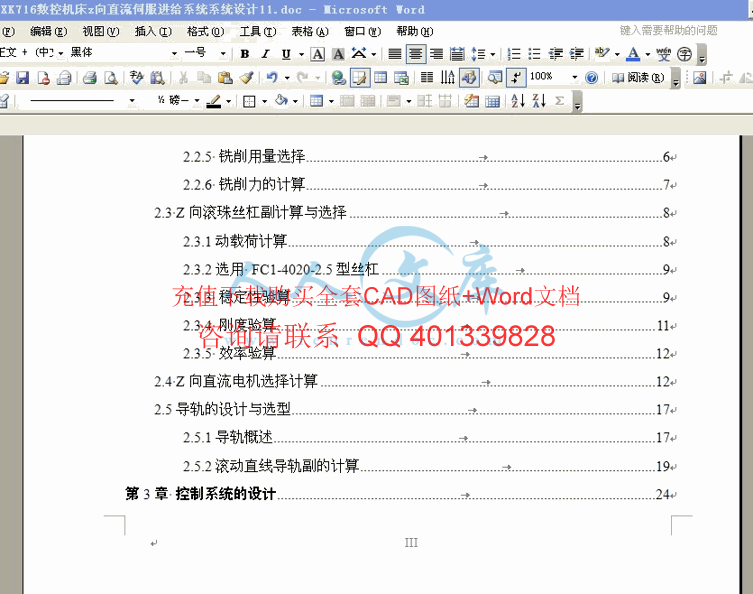 目录二.gif