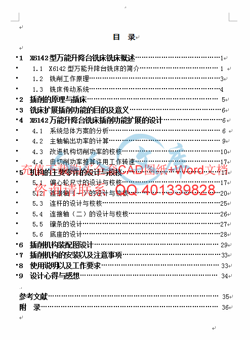 说明书目录.gif