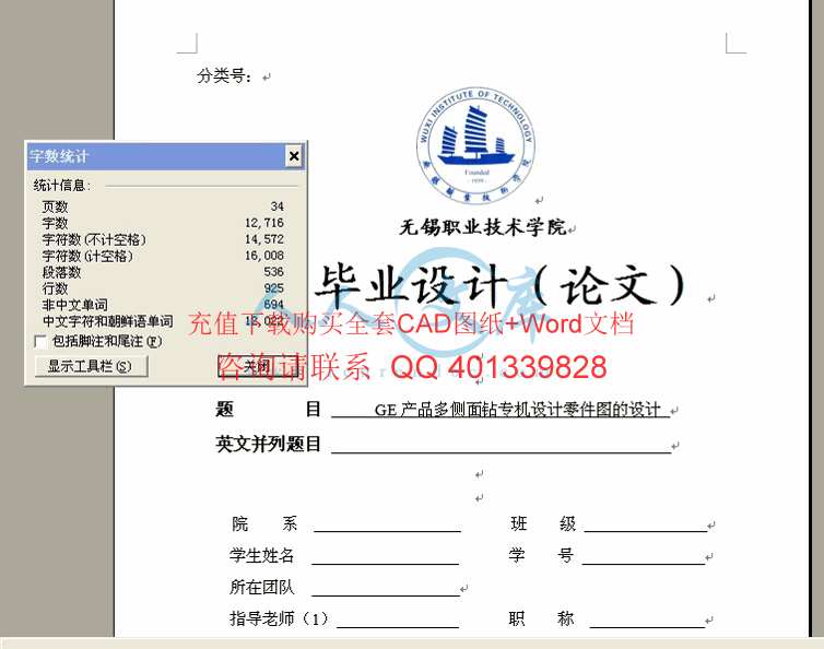 字数统计.gif