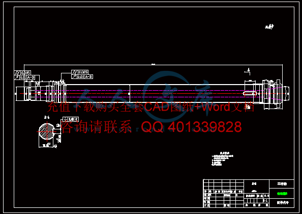 传动轴3.gif