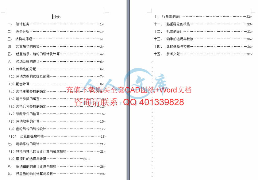 目录.gif