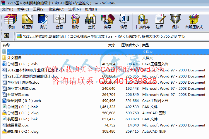 压缩包内容.gif
