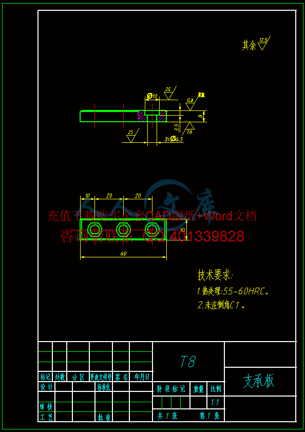 支承板.gif