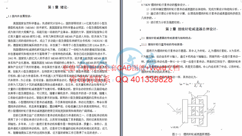 绪论.gif
