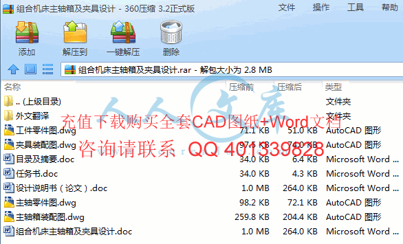 打包文件内容.gif