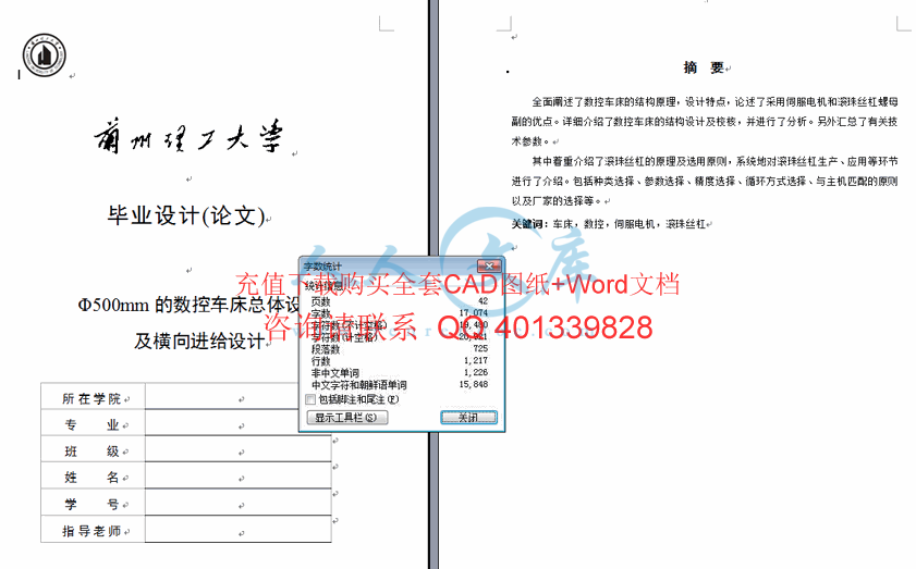 字数统计.gif
