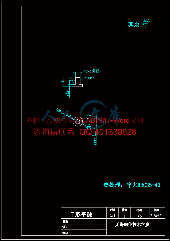 T形平键13.gif