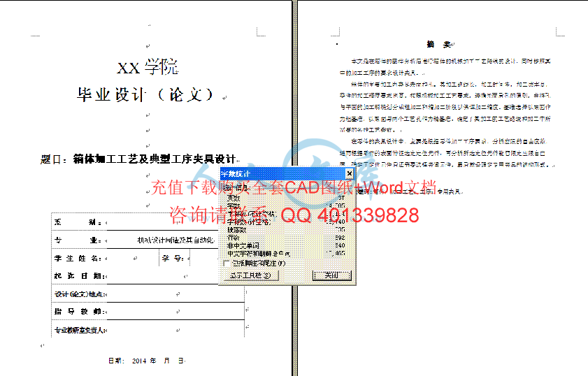 字数统计.GIF
