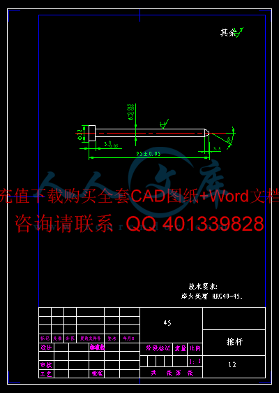 A4-推杆3.gif