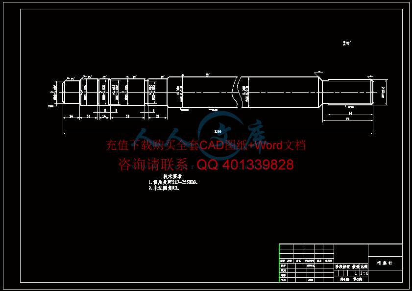 活塞杆.gif