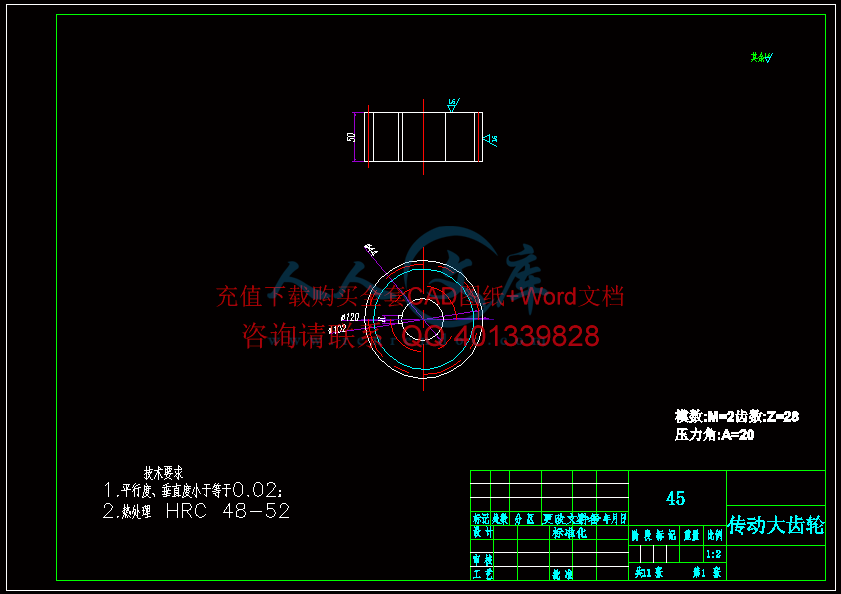 传动大齿轮.gif