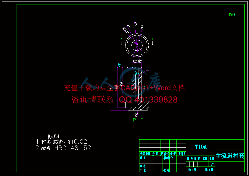 主流道衬套.gif
