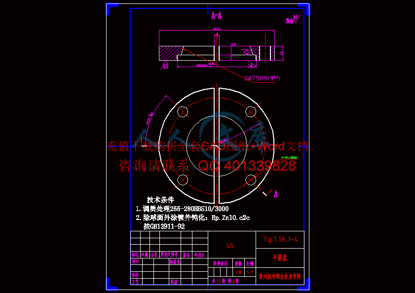 半圆盘.gif