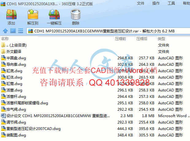 下载所得内容.gif