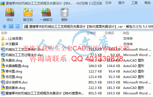 压缩包内容.gif