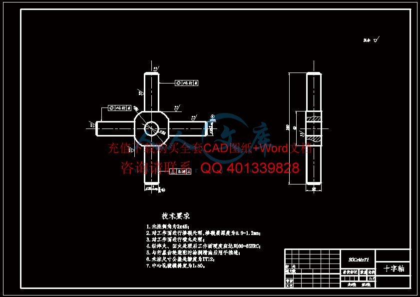 A2-十字轴.gif