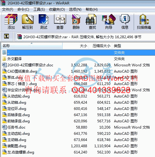 压缩包内容.gif