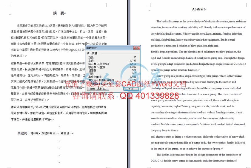 字数统计.gif
